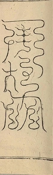 插图