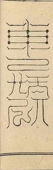 插图