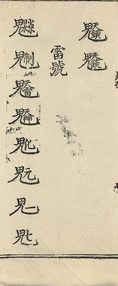 插图
