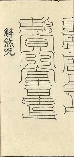插图