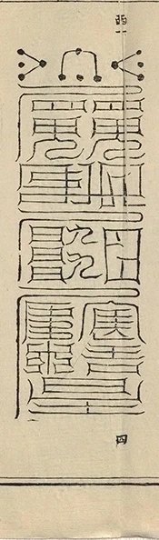 插图