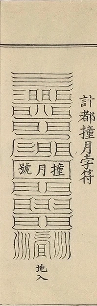 插图