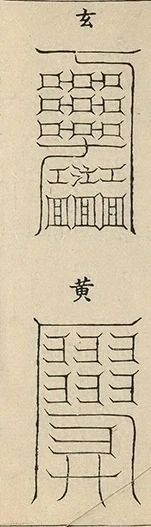 插图