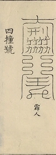 插图