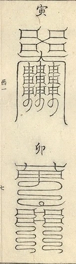 插图