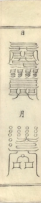 插图