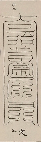 插图
