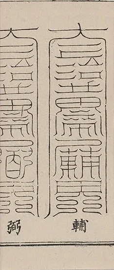 插图