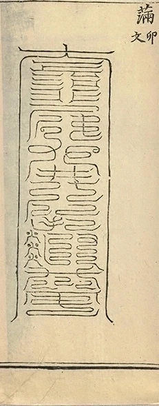 插图