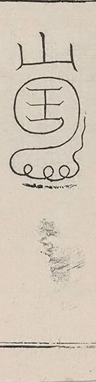 插图