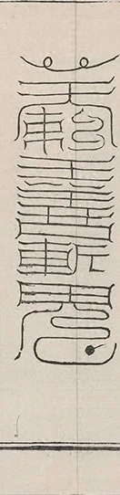 插图