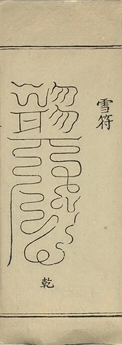 插图