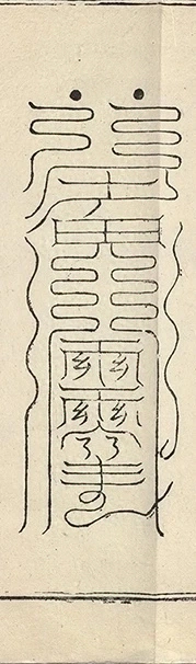 插图