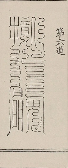 插图