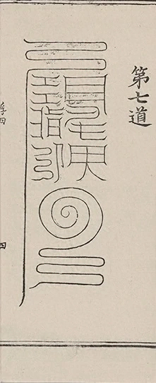 插图