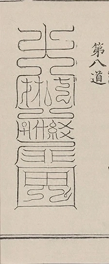 插图