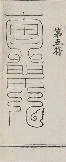 插图