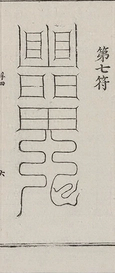 插图