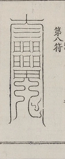 插图