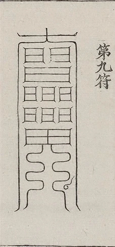 插图