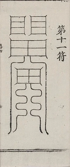 插图