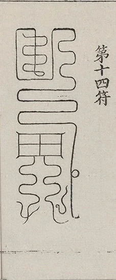 插图