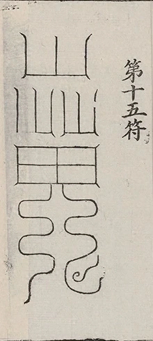 插图