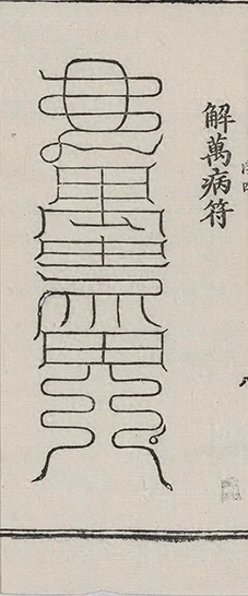 插图