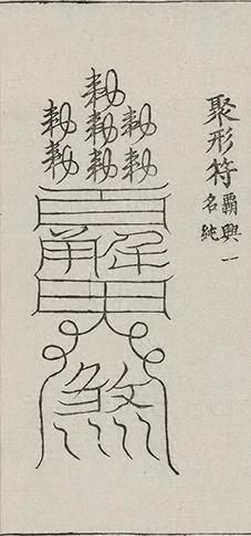 插图