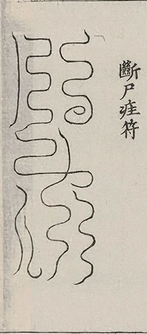 插图