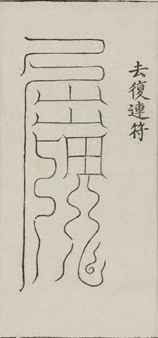 插图