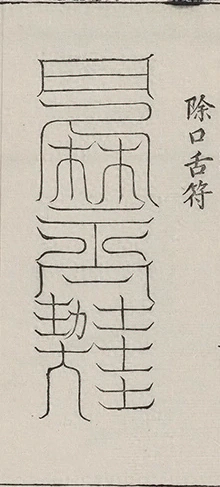 插图
