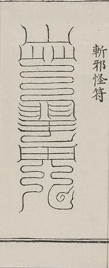 插图