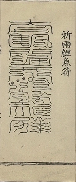 插图