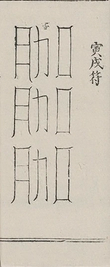 插图