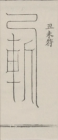 插图