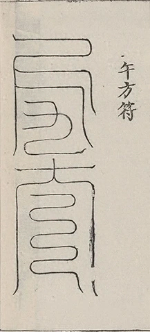 插图