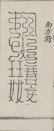 插图