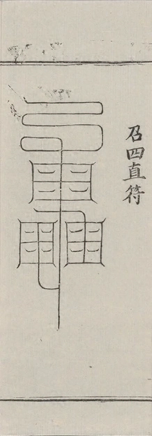 插图