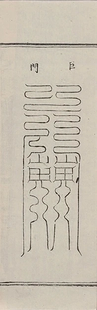 插图