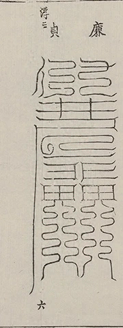 插图