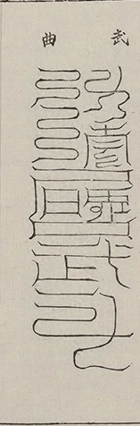 插图
