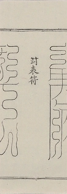 插图