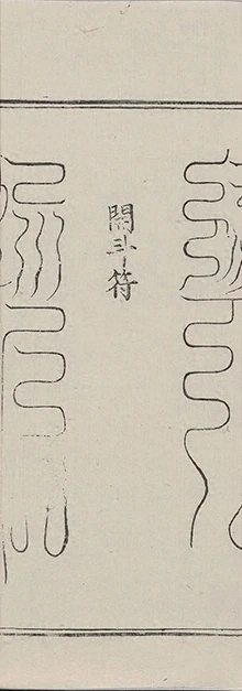 插图