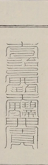 插图