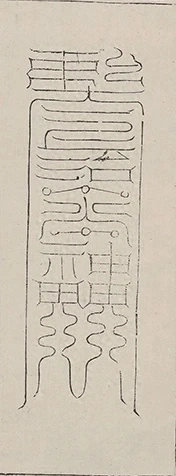 插图