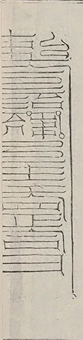 插图