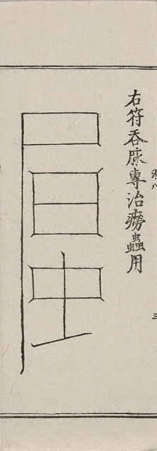 插图