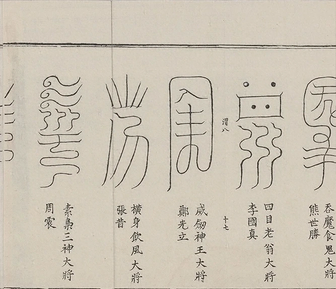 插图