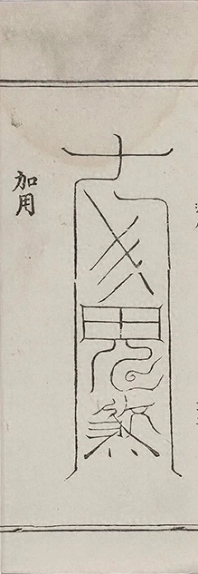 插图